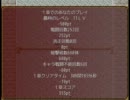 【ゆっくり実況】 友人が作ったRPGをゆっくり実況プレイ Fuji.05