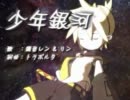【歌ってみた】　少年銀河　【しゃっぺ】