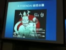 9/25 9.11SENDAI 脱原発デモ 総括会議（プレゼン部分）