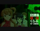 【卓 M@s】876プロが放課後怪奇くらぶを遊ぶようです 6-3前編