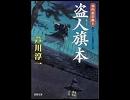 ちょっと教採放棄して原付で日本一周してくる【52日目】