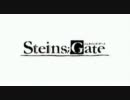 Steins;Gate どう変わったのか分かりやすく　その②