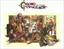 Crono triger　-時の回廊-