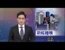 韓国デフォルト危機　不渡りリスク危険国フランスを抜く