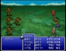 ある女子大生クロのFF1手探り実況　part9～明日の風は、明日吹く編～