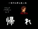 トラキア776　斧斧斧斧斧斧斧斧斧斧斧　11章外伝