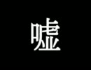【コンビニ店員】ちょっくら、川のぬし釣ってくる【OZ】part6