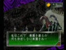 【女神異聞録ペルソナ】セベク編ENDING（ブラウンver.）