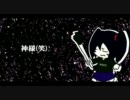 【初音ミク】神様(笑)【オリジナル曲】