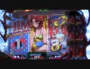 【パチンコ】CR舞HiME を頑張って回す【その3】
