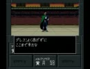 真・女神転生Ⅱ　話だけ#4