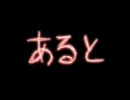 あると_デモムービー