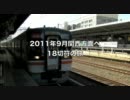 【たま駅長】貴志川線とけいおんラッピング電車【旅動画】