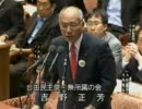 9.26 衆議院予算委員会 吉野正芳議員