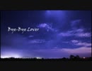 『Bye-Bye Lover』を精一杯口ずさんだ。 ver.どなた