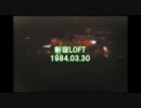 BOØWY MASS AGE(1984.03.30　新宿ＬＯＦＴ）