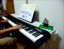 「electro peaceful」を弾いてみた