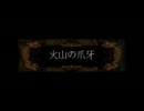 【幻想入りシリーズ】ハンターの兄弟が幻想入り第二期【第十四話】