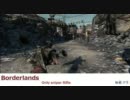 【Borderlands】Mordecai　スナイパーライフルOnly　Part44