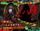 【三国志大戦３】英魂業炎で城門を叩く作業ＶＳ連環白馬陣【７】