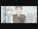 「Hello, Worker」 をラップを入れて歌ってみた　ver. けろっぷす
