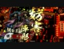 【戦国大戦】暗黒魔境ﾜﾗvs華麗ﾜﾗ【正三位】