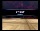 真・女神転生Ⅲ-NOCTURNE マニアクス 悠悠と実況プレイ part37