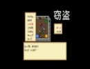 女二人で聖者目指してウルティマ６　その２