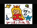 マリパ３で放課後おでん倶楽部は地球が割れる程うるさい。　ｐａｒｔ2