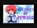 【ボーダーブレイク】GOROの出撃日誌　番外編３９【紅白戦４】