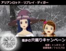 【卓M@ｓ】アリアンロッド・リプレイ・ディガー ７－４