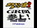 【ポケモンカードGB2】シールドはすすめない　part1【実況】