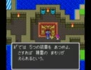 【ドラクエ２】お忍びの旅をのんびり実況プレイpart10