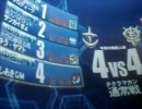 【TD44】サムズアップの絆【戦場の絆1戦目】