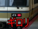 The Urban Trains　第18話「223系一家は今日も平和です」
