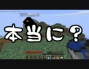 【Minecraft】パンツとサルの漂流Minecraft【実況】Part23