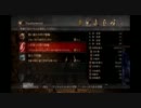 sakuがまったり初見実況プレイ　デモンズソウル　Pert2の2