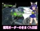 【市街地B】猫耳ボーダーの気まぐれ日記：その255【A3】