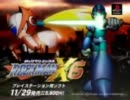 『実況初プレイ』ロックマンX6 part1