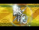 遊銀魂王十三前編「決闘者なら動け 食べろ」