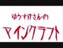 ここが家です。【マインクラフト実況プレイ】part1