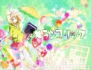 メランコリック * C.S.Portリアレンジ * 歌ってみた【Airi】