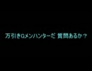 【営業妨害】2ch万引きGメンハンターだ質問あるか？