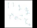 【ニコラップ】いままでのこと。【壊死】