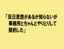 リプトンに少女時代を起用した森永乳業に電凸したら竹島を知らないって
