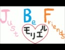 【歌わせていただきました】Just Be Friends -piano ver-【モリエルw】