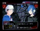 3DS デビルサバイバー　オーバークロック　0日目　03