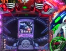 【パチンコ】CRF創聖のアクエリオンSF-TV めざせ全回転！【その266】