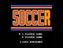 【Nintendo】サッカー【FCアレンジ】