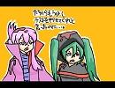 【歌わせてみた】マゾ様の例の歌/修正版【巡音ルカ】